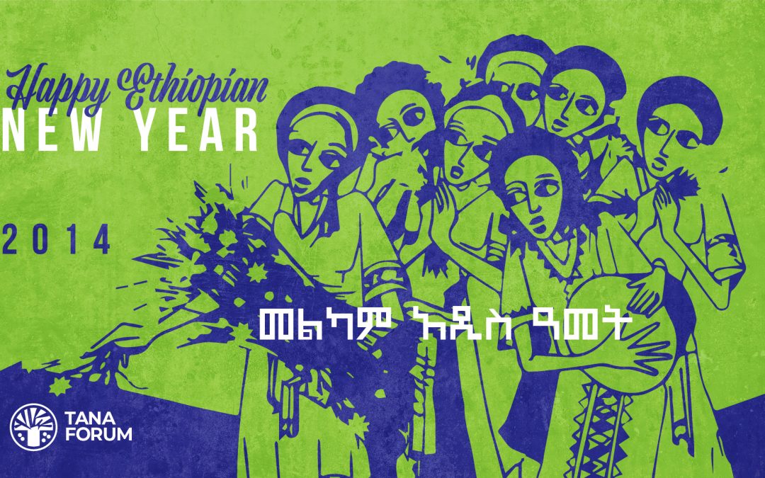 Bonne et heureuse année éthiopienne 2014